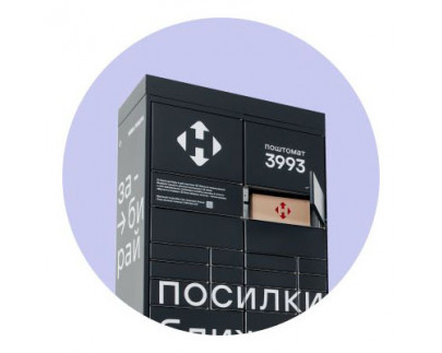 Безкоштовна доставка від 700₴ у поштомати