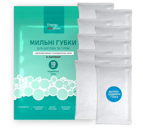 Мильні губки для догляду за тілом Energy Of Nature 10 шт