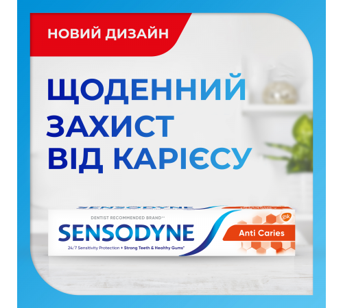 Зубна паста Sensodyne Anti Caries 75 мл