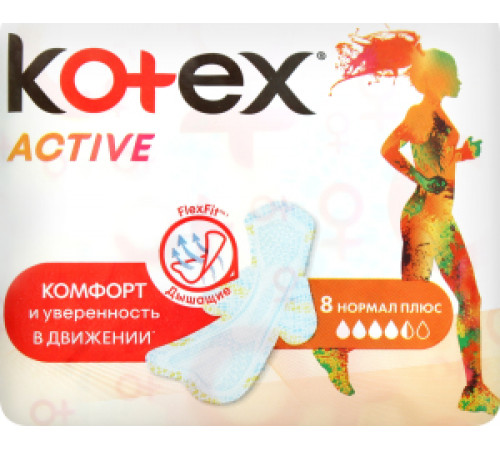 Гігієнічні прокладки Kotex Ultra Active Normal 8 шт