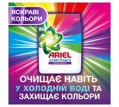 Стиральный порошок Ariel Color Аква-Пудра 2.925 кг 45 циклов стирки