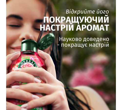 Шампунь для волосся Herbal Essences Rose Scent 350 мл