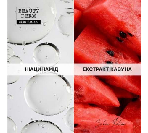 Сироватка для свободи від недосконалостей Beautyderm Skin Fiction з Ніацинамідом 30 мл