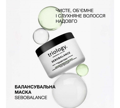 Балансувальна маска для схильного до жирності волосся Triology Sebobalance 330 г