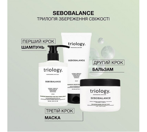 Балансувальний шампунь для схильного до жирності волосся Triology Sebobalance 500 мл