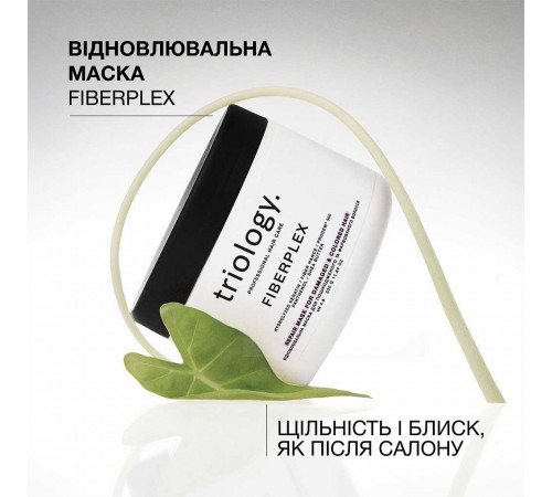 Відновлювальна маска для пошкодженого та фарбованого волосся Triology Fiberplex 330 г