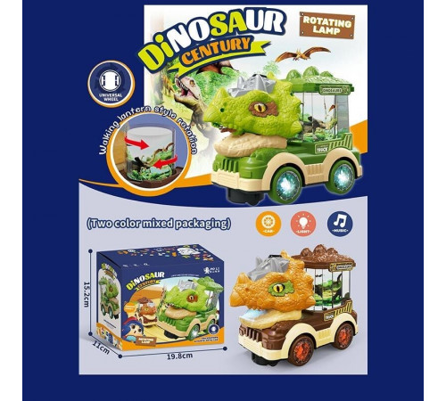Машинка музична QB 59 Y Динозавр (звук, підсвітка, мелодія)