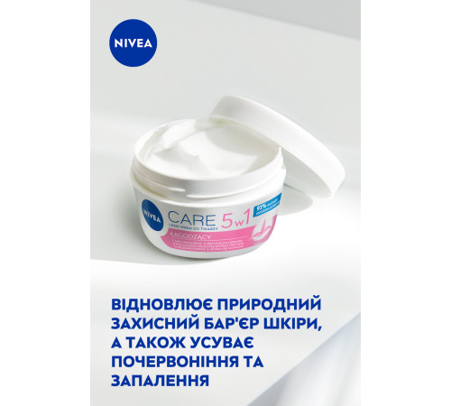 Легкий заспокійливий крем для обличчя Nivea Care 5в1 для Чутливої шкіри з Алое вера 100 мл