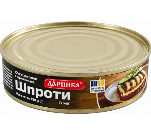 Шпроти в олії Даринка 150 г