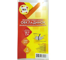 Комплект обкладинок регульованих Tascom 2012-ТМ для атласів, контурних карт та посібників 285 х 540 мм 3 шт