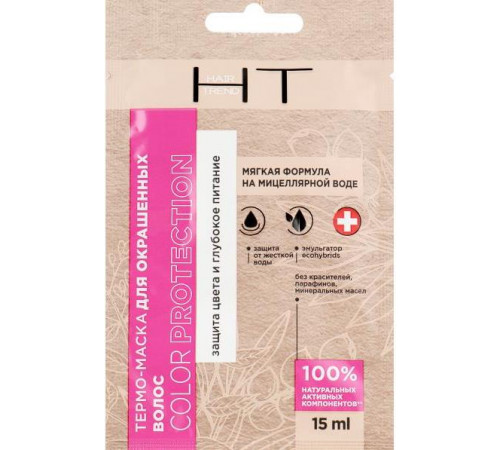 Маска для волосся Hair Trend Color Protection 15 мл