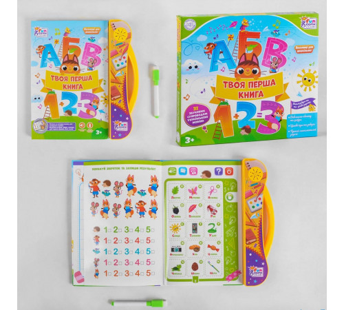 Інтерактивна книга Fun Game Club 52047 Інтерактивна книга Fun Game Club 52047