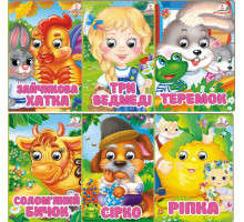 Книжка Пегас з оченятами в асортименті