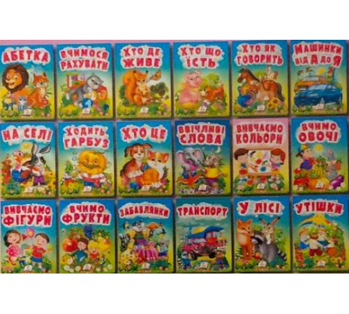 Книжка- картонка А6 Пегас в асортименті