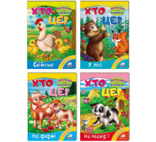 Книжка-картонка А5 Пегас Хто це? Що це? в асортименті