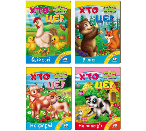 Книжка-картонка А5 Пегас Хто це? Що це? в асортименті