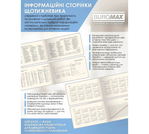 Еженедельник карманный датированный 2026 A6 Buromax Orion ВМ2906-02 синий