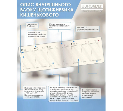 Еженедельник карманный датированный 2026 A6 Buromax Orion ВМ2906-02 синий