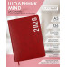 Еженедельник датированный 2026 A5 Buromax Mind ВМ21152-05 черврный