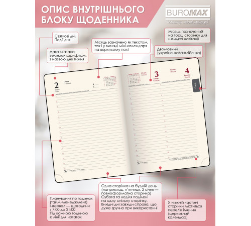 Еженедельник датированный 2026 A5 Buromax Mind ВМ21152-05 черврный