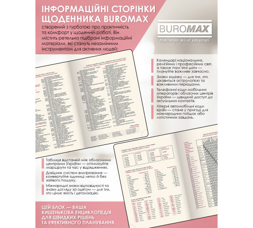 Еженедельник датированный 2026 A5 Buromax Mind ВМ21152-05 черврный
