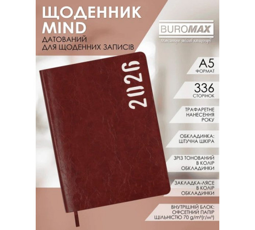 Еженедельник датированный 2026 A5 Buromax Mind ВМ21152-25 коричневый