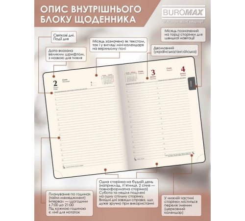 Еженедельник датированный 2026 A5 Buromax Mind ВМ21152-25 коричневый