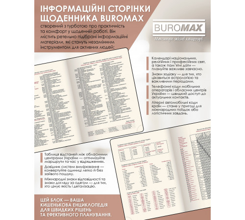 Еженедельник датированный 2026 A5 Buromax Mind ВМ21152-25 коричневый