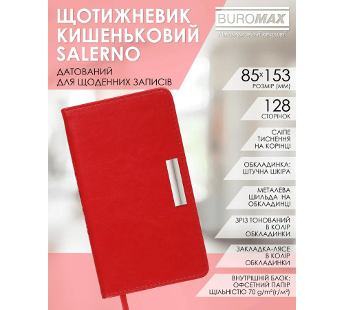Еженедельник карманный датированный 2026 A6 Buromax Salerno ВМ2892-05 красный