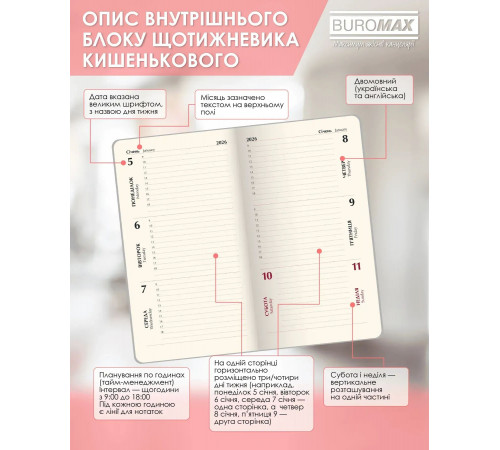 Еженедельник карманный датированный 2026 A6 Buromax Salerno ВМ2892-05 красный
