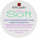 Крем для обличчя і тіла відновлюючий Belle Jardin Soft Silky Cream з ефектом шовковистості 200 мл