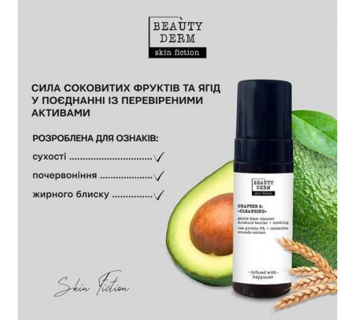 Ніжна пінка для вмивання Beautyderm Skin Fiction з протеїнами вівса та церамідами 150 мл