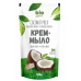Крем-мыло BIO Naturell Кокосовое молоко дой-пак 500 мл