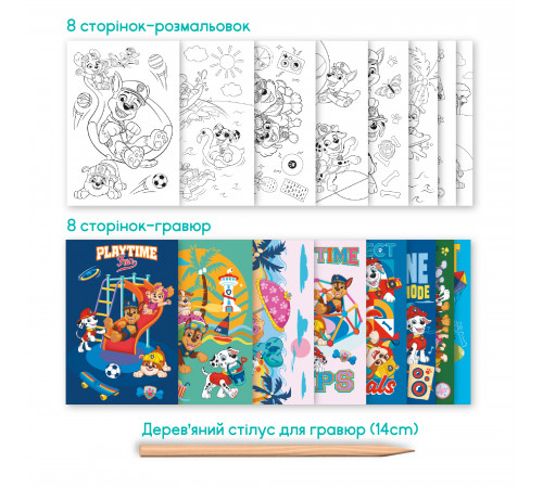 Набор для творчества Dodo 200533 раскраски и гравюры Щенячий патруль