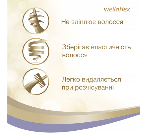 WellaFlex Лак для волосся Тривала підтримка об'єму Екстра сильна фіксація 250 мл