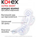 Гигиенические прокладки Kotex Ultra Dry Night 7 шт