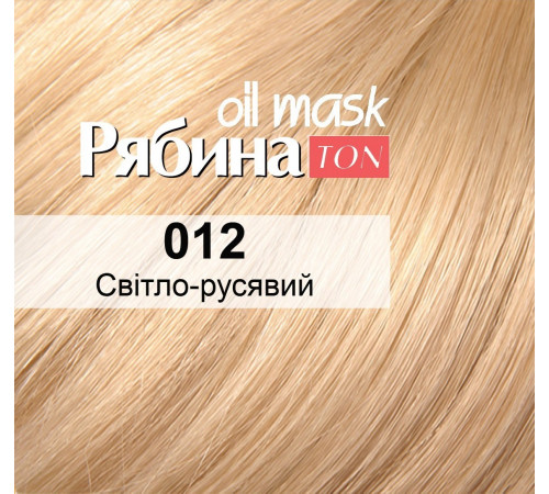 Тонуюча маска для волосся Acme Color Горобина 012 Світло-русявий