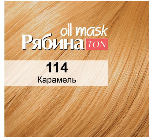 Тонуюча маска для волосся Acme Color Горобина 114 Карамель