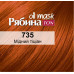 Тонирующая маска для волос Acme Color Рябина 735 Медный Тициан