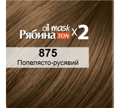 Тонуюча маска для волосся Acme Color Горобина 875 Попелясто - Русявий