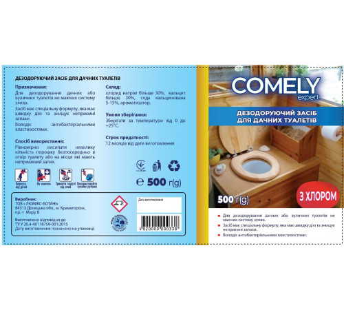 Дезодоруючий засіб для дачних туалетів Comely 500 г