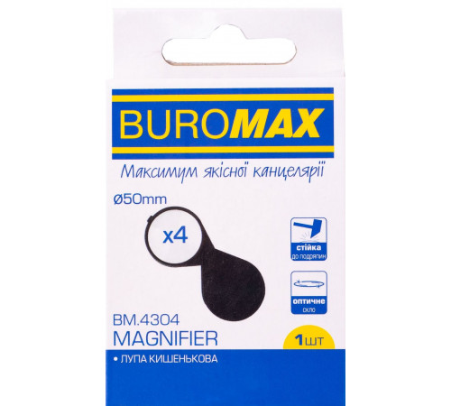 Увеличительное стекло Buromax ВМ4304 d-50 мм складное карманное