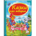 Книга А4 Пегас Ящик сказок в ассортименте