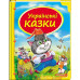 Книга А4 Пегас Ящик сказок в ассортименте