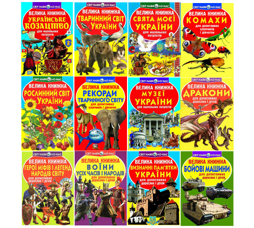 Книга Мир вокруг нас в ассортименте