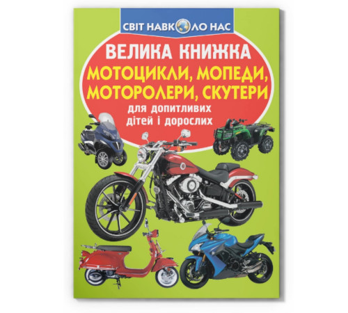 Книга Мир вокруг нас в ассортименте