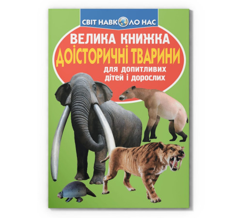 Книга Мир вокруг нас в ассортименте