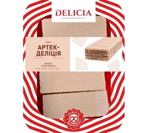 Вафлі Delicia Артек-Деліція 280 г