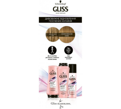 Шампунь для волосся Gliss Kur Split Hair Miracle Ущільнюючий 400 мл