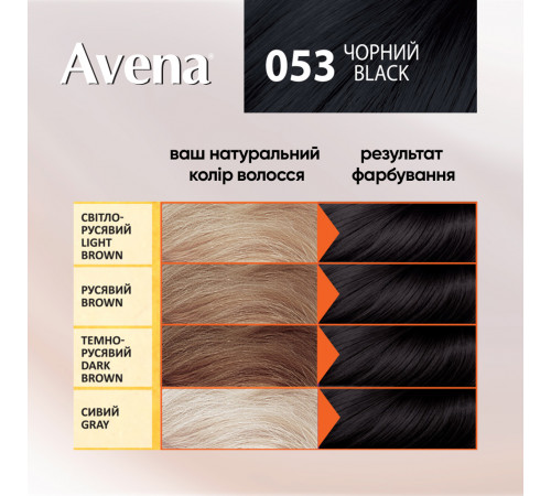 Фарба для волосся Acme Color Avena 053 Чорний